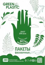 Фасовка Биоразлогаемая 24х37 10 мКр GREEN PLASTIC 1х200