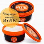 Очищающий порошок BioTrim Mystikk Greenway® 03302