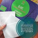 Пластины для стирки универсальные BioTrim BLANC