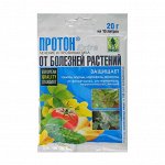Протон Экстра, 20г (ГБ) (200шт/уп) для защиты томатов от болезней, огурцов, картофеля