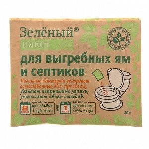 Средство для выгребных ям и септиков Зеленый пакет на 2 мес. 1 м3
