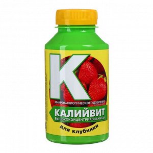 Удобрение Калийвит для Клубники, концентрированное, бутылка ПЭТ, 0,22 л