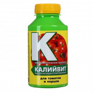 Удобрение Калийвит для томатов и перцев, концентрированное, бутылка ПЭТ, 0,22 л