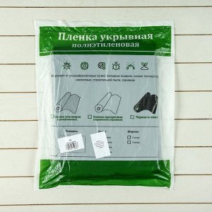 Плёнка полиэтиленовая, техническая, толщина 60 мкм, 3 ? 10 м, рукав (1,5 м ? 2), чёрная, 2 сорт, Эконом 50 %