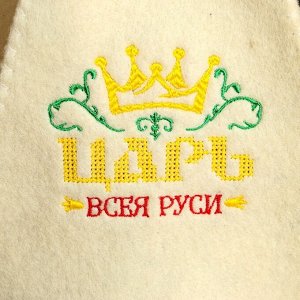 Шапка для бани с вышивкой "Царь всея Руси" белая