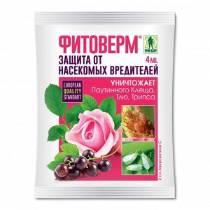 GREEN BELT Средство от насекомых- вредителей &quot;Фитоверм&quot;, ампула, 4 мл