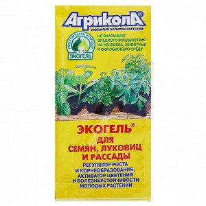 Удобрение "Агрикола", "Экогель", для семян, луковиц и рассады, 20 мл