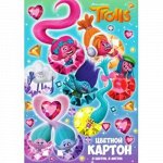 Картон цветной 8 л. 8 цв. &quot;Тролли&quot; ,293*205 мм