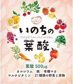 Health laboratory Life Folic Acid - мульти комплекс для поддержания здоровья при беременности и кормлении грудью