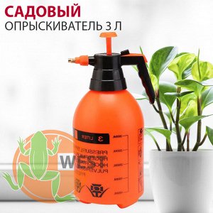 Помповый садовый ручной опрыскиватель, пульверизатор, распылитель, для сада и огорода, для ухода и полива цветов и растений, для работ по дому, 3 л