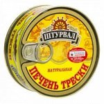 Печень трески натуральная в железной банке с ключом Штурвал, Россия 185 г