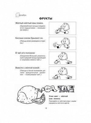 Крупенчук.О.И Тренируем пальчики-развиваем речь. Младшая группа детского сада 3+