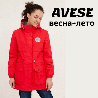 Ветровки Авес 2020-2 Авиа