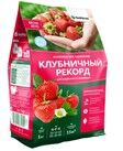 БиоМастер - Клубничный рекорд