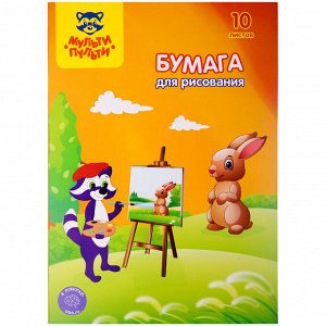 Папка для рисования А4, 10л., Мульти-Пульти, 120г/м2