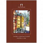 Папка для пастелей, 10л., А3 Лилия Холдинг &quot;&quot;Палаццо. Италия&quot;&quot;, 280г/м2, рисов. бумага, слоновая кость