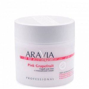 "ARAVIA Organic" Скраб для тела с гималайской солью Pink Grapefruit, 300 мл /8