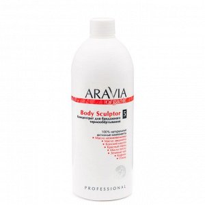 "ARAVIA Organic" Концентрат для бандажного термообертывания Body Sculptor, 500 мл./6