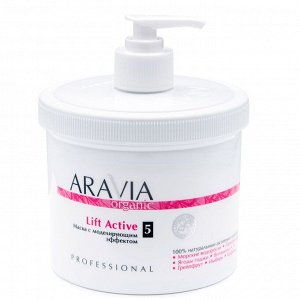 "ARAVIA Organic" Маска с моделирующим эффектом «Lift Active», 550 мл./4