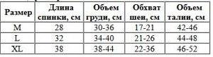 Футболка для кошек р.L розовая