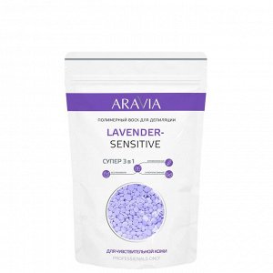 "ARAVIA Professional" Полимерный воск для депиляции LAVENDER-SENSITIVE  для чувствительной кожи 1000 г /5