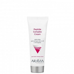 "ARAVIA Professional" Крем-уход для контура глаз и губ с пептидами Peptide Complex Cream, 50 мл/15