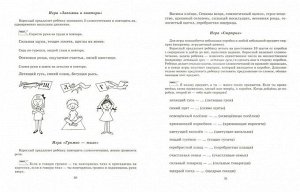 Учимся различать звуки,которые дети часто путают