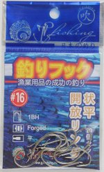 Крючок №16 Jpfishing 1BH (10шт, 1 зазубрина, белый, лопатка)