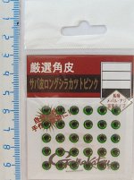 Глазки для пилькера Gamakatsu (5мм, 30шт, зеленый, золотой)