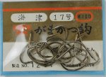 Крючок №17 Gamakatsu HH (14шт, желтый, лопатка)