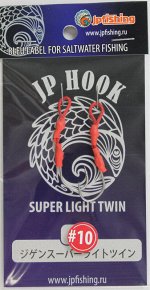 Ассист-хук JP HOOK Single Hook №10 (2шт, silver)