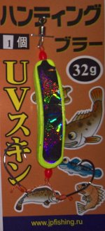 Булер Медальон JpFishing UV (32 гр, 1шт, желтый, два крючка)
