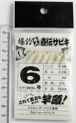Самодур №6 (0.8-2.0, 3см, 20см, 150см, 6 крючков, белые)