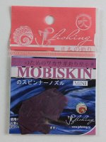Мобискин Jpfishing mini Lilac (сиреневый)