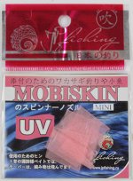 Мобискин Jpfishing mini Pink UV (розовый UV)