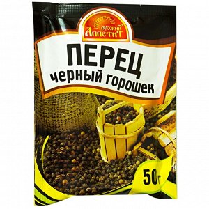 Перец черный горошек Русский Аппетит 50г