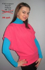 Жилет распродажа