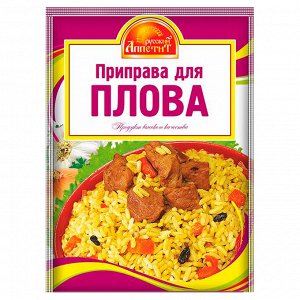 Приправа для плова Русский Аппетит 15г