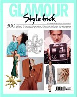 ПИ ГЛАМУР Style book с/в ЗИМА 2019-2020 (300 идей для сказ Нового года.)ГОЛУБОЙ