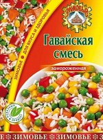 З Гавайская смесь 400гр