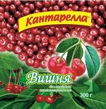 Вишня без косточки с\м 300гр Кантарелла