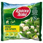 КЛ Овощи для гарнира 400гр