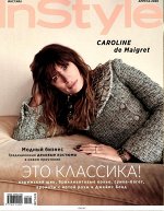 Журнал ИНСТАЙЛ 4/20