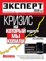 Журнал ЭКСПЕРТ 12/20