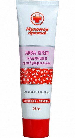 Аква-крем Мухомор против увядания кожи гиалуроновый 50 мл. (Венец Сибири)