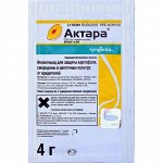 Защита картофеля и цветов от вредителей Актара ВДГ 4 г