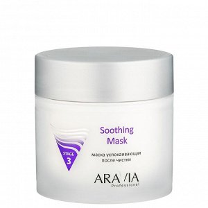 "ARAVIA Professional" Маска успокаивающая после чистки Soothing Mask, 300 мл./8