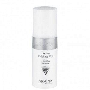"ARAVIA Professional" Пилинг с молочной кислотой Lactica Exfoliate, 150 мл