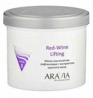 "ARAVIA Professional" Маска альгинатная лифтинговая Red-Wine Lifting с экстрактом красного вина, 550 мл/8