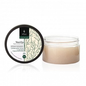 Скраб для тела сахарный POLE Vanilla (250 мл.)